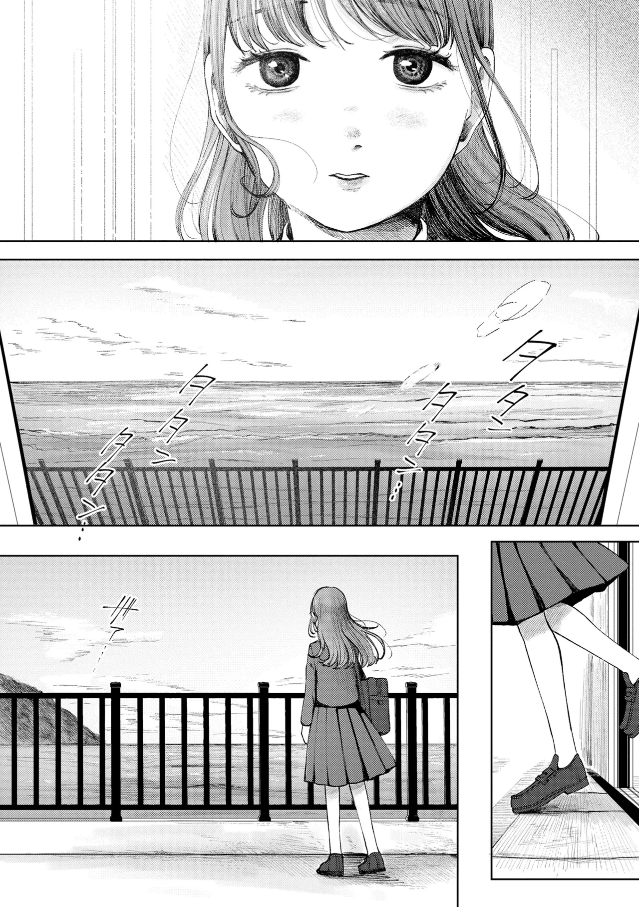 Shoujo no Ibuki - Page 34