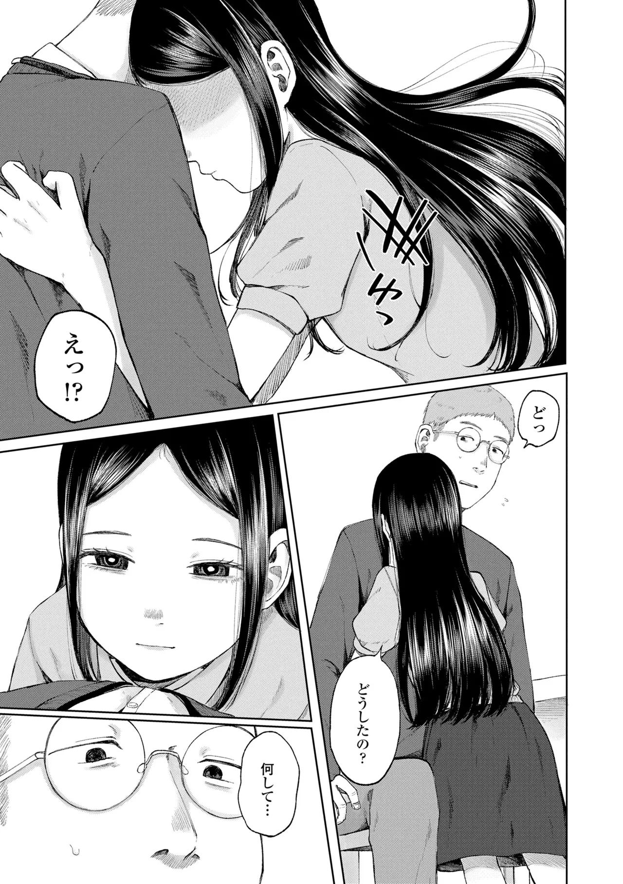 Shoujo no Ibuki - Page 67