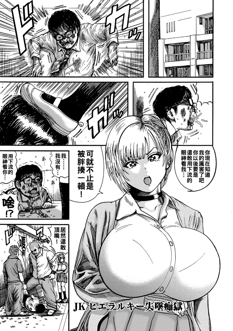 オタクにやさしい黒ギャルなんかいなかったので孕ませて母乳サーバーにしました（Chinese）【更新中】 - Page 21