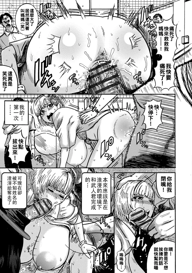オタクにやさしい黒ギャルなんかいなかったので孕ませて母乳サーバーにしました（Chinese）【更新中】 - Page 29
