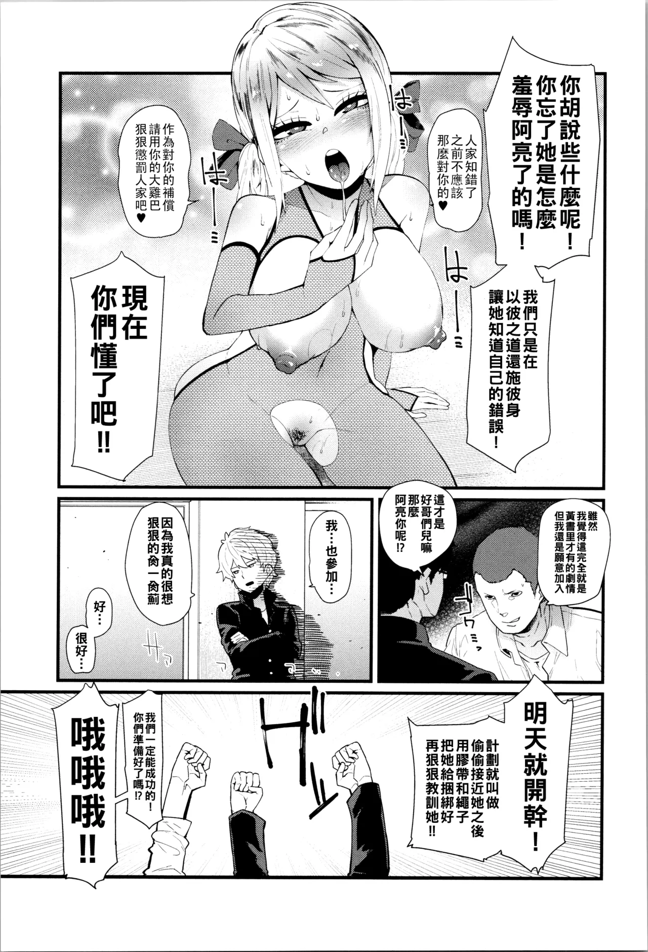 Damasare Spiral - Page 38