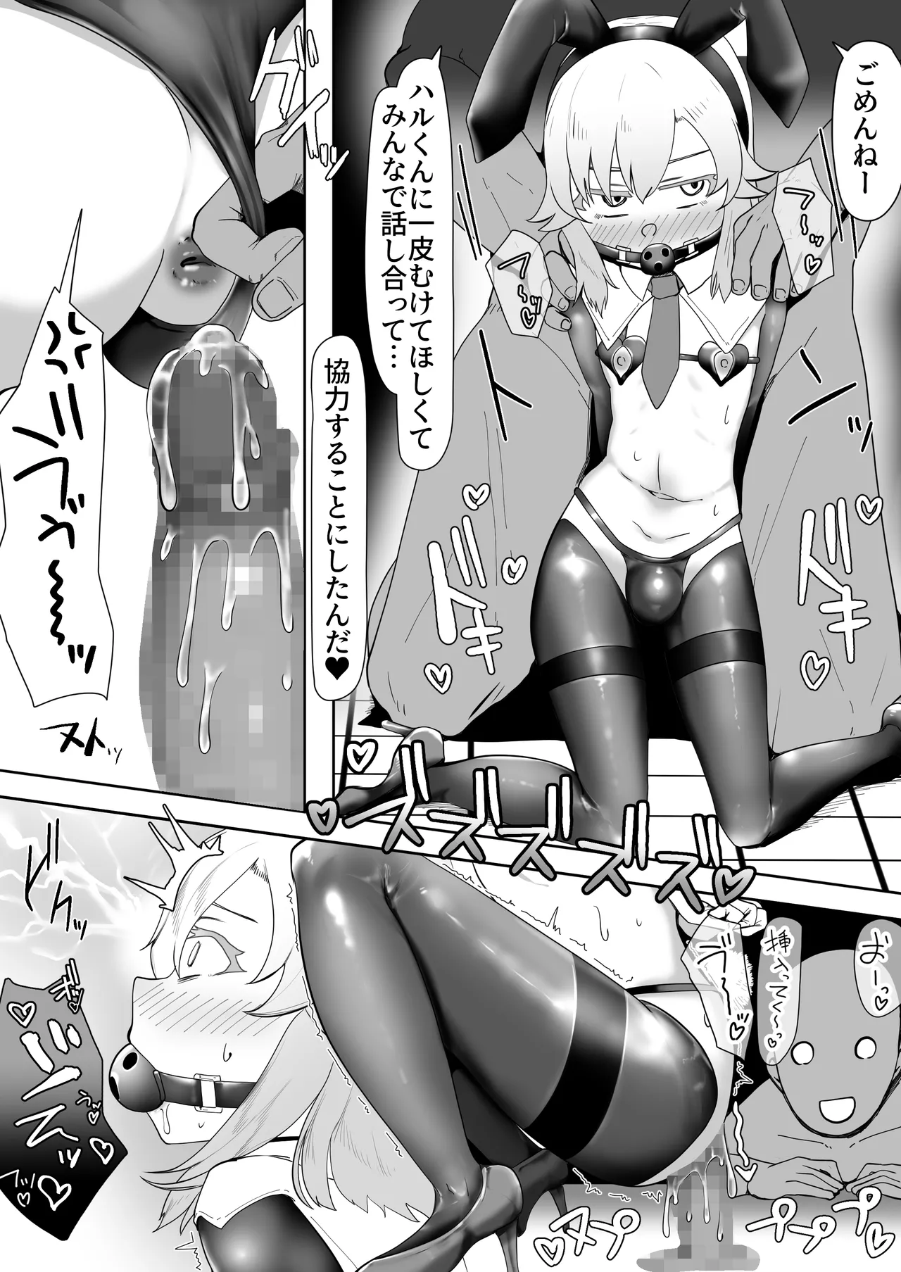 デリヘル男の娘レポート1.5ボクが男の娘になった理由 - Page 53