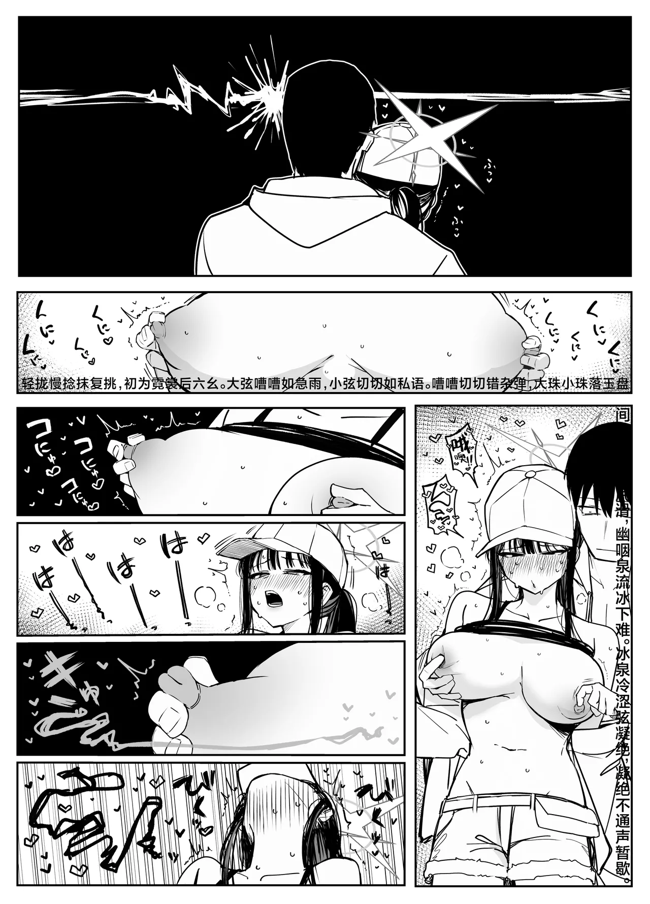 Fanbox汉化合集 - Page 103