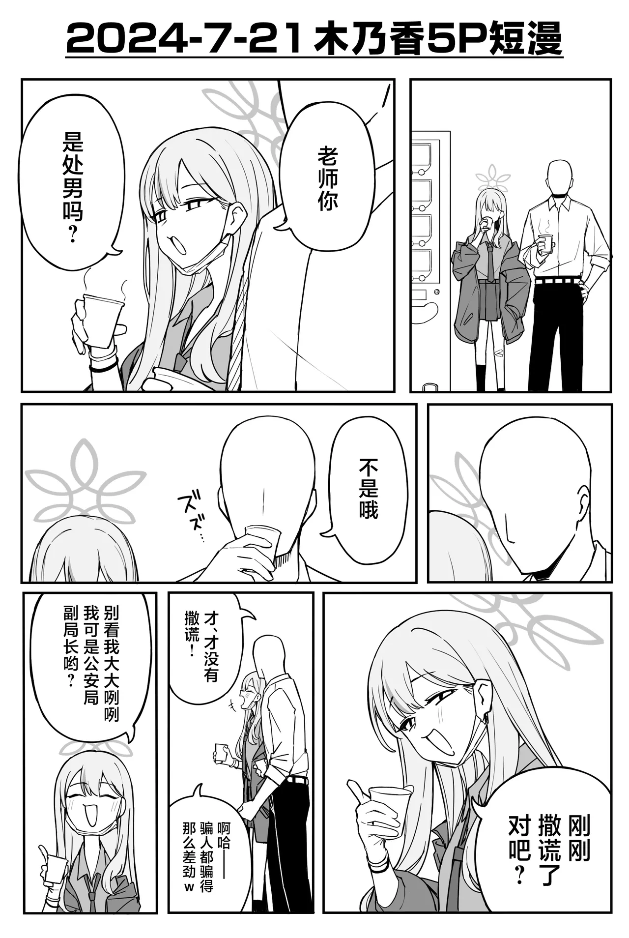 Fanbox汉化合集 - Page 108