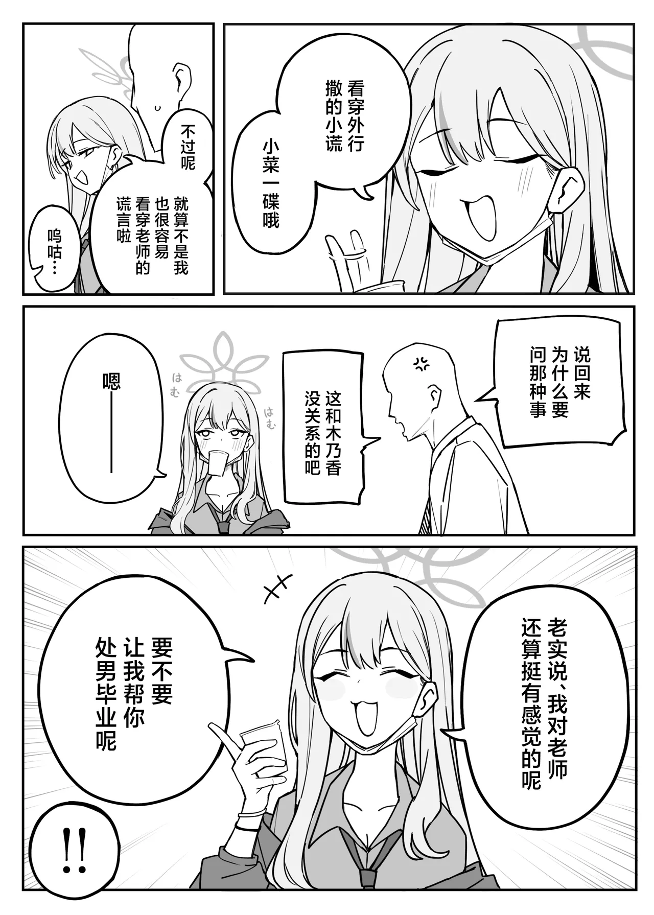 Fanbox汉化合集 - Page 109