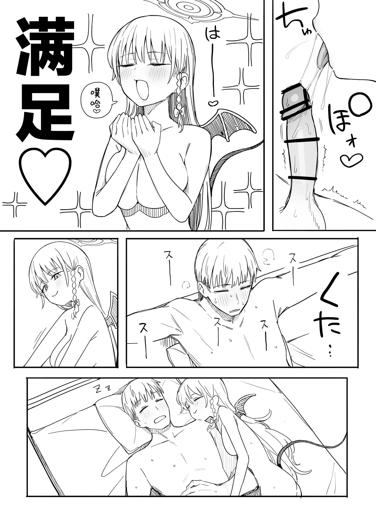 Fanbox汉化合集 - Page 67