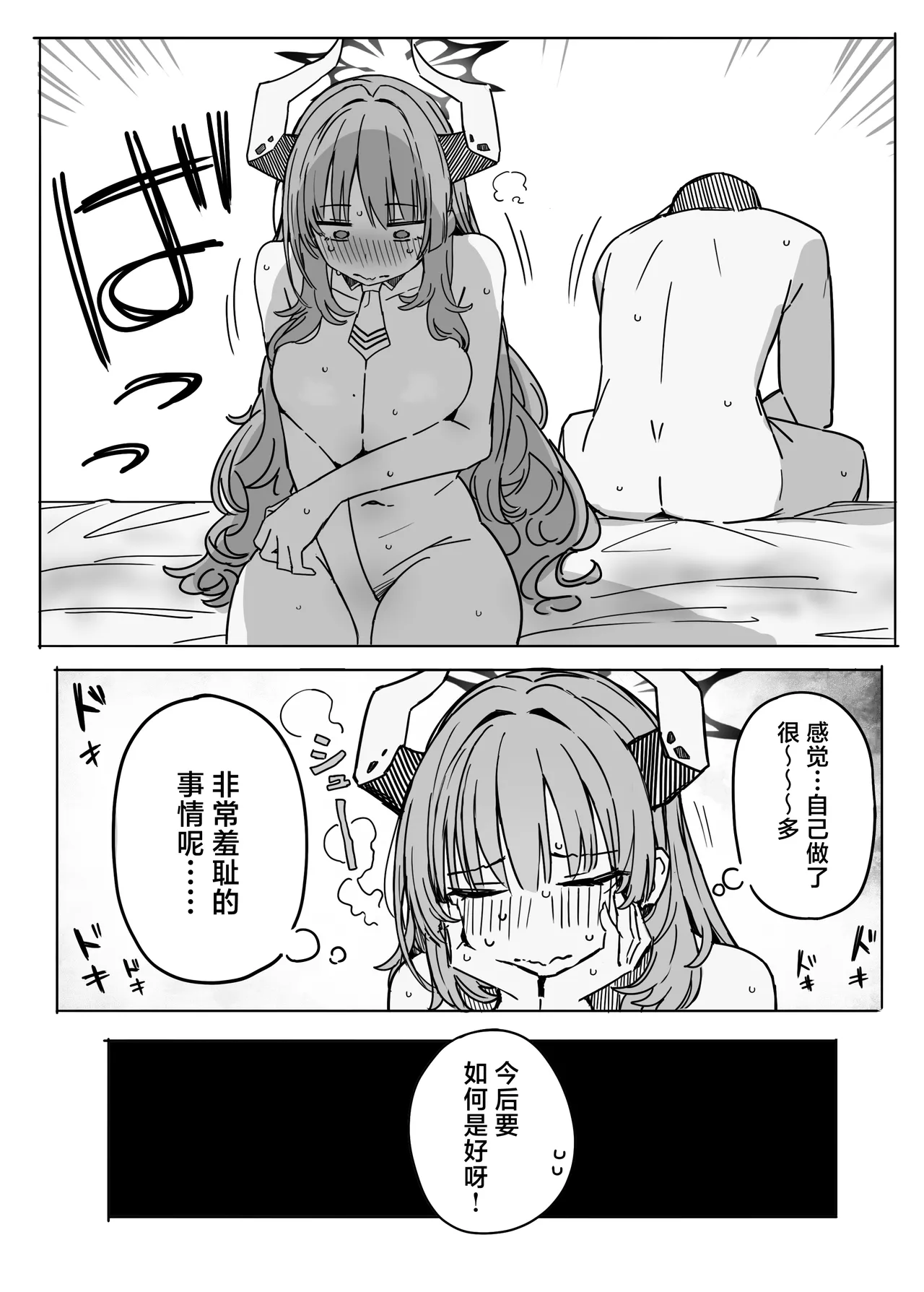 Fanbox汉化合集 - Page 82