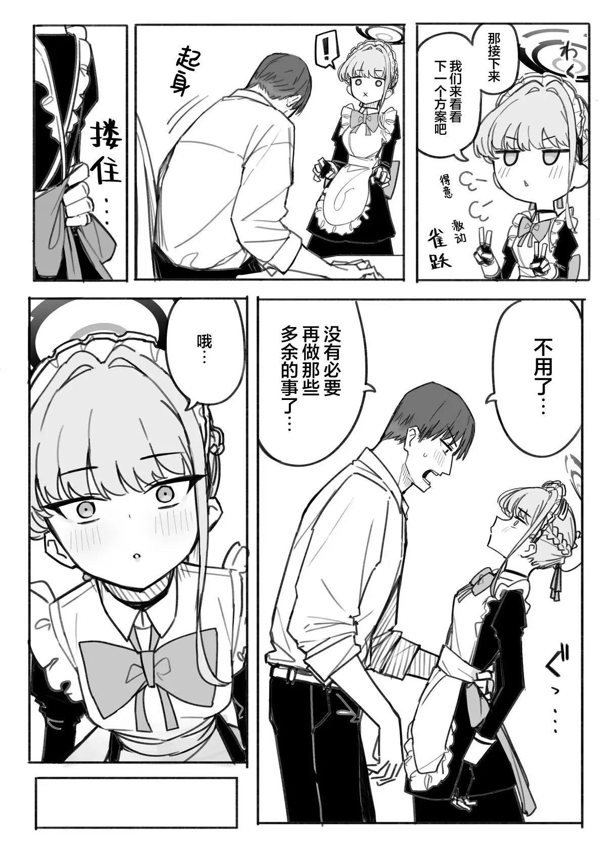 Fanbox汉化合集 - Page 90