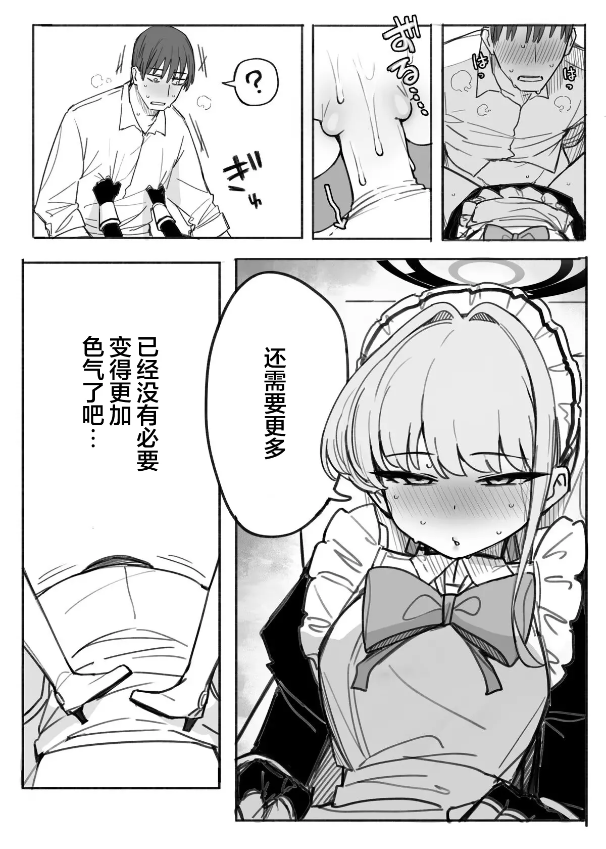 Fanbox汉化合集 - Page 95