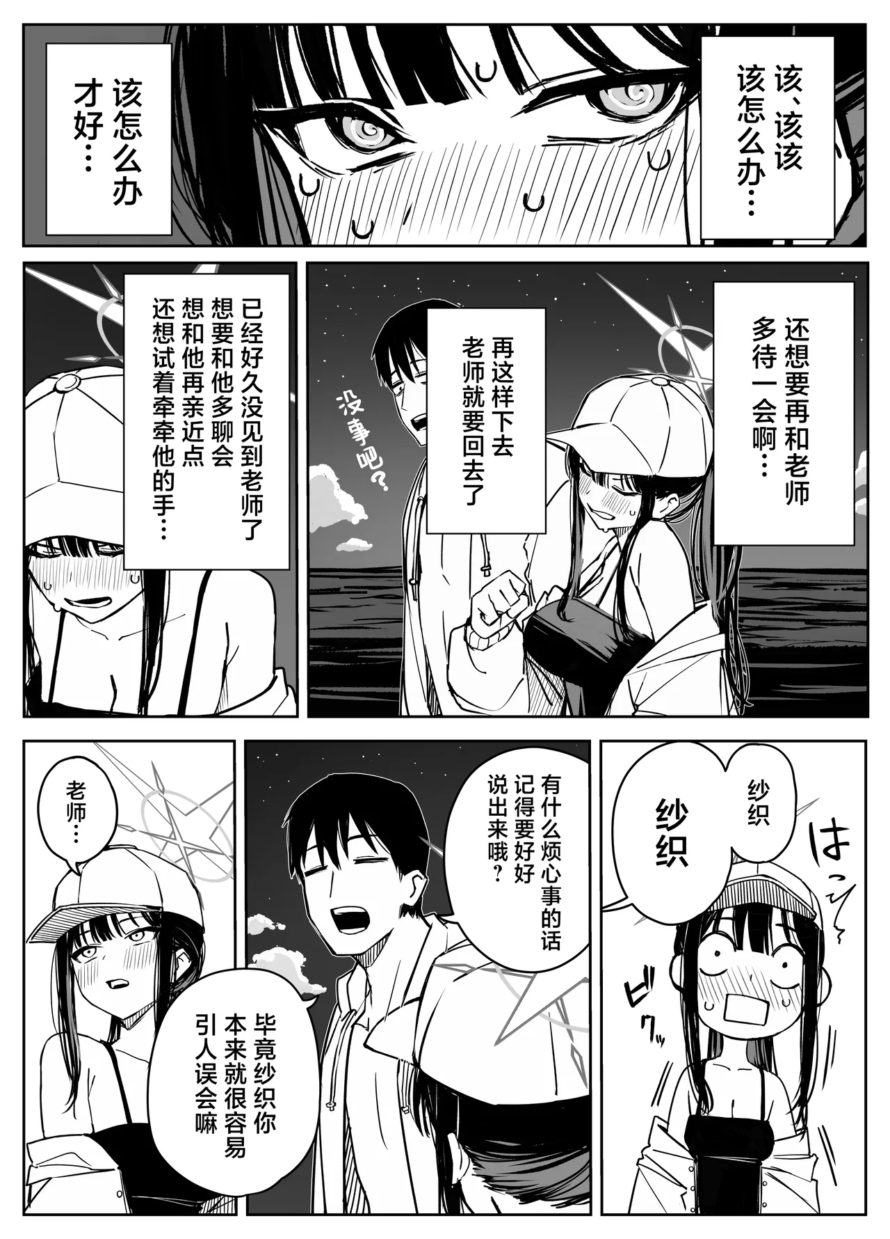 Fanbox汉化合集 - Page 97