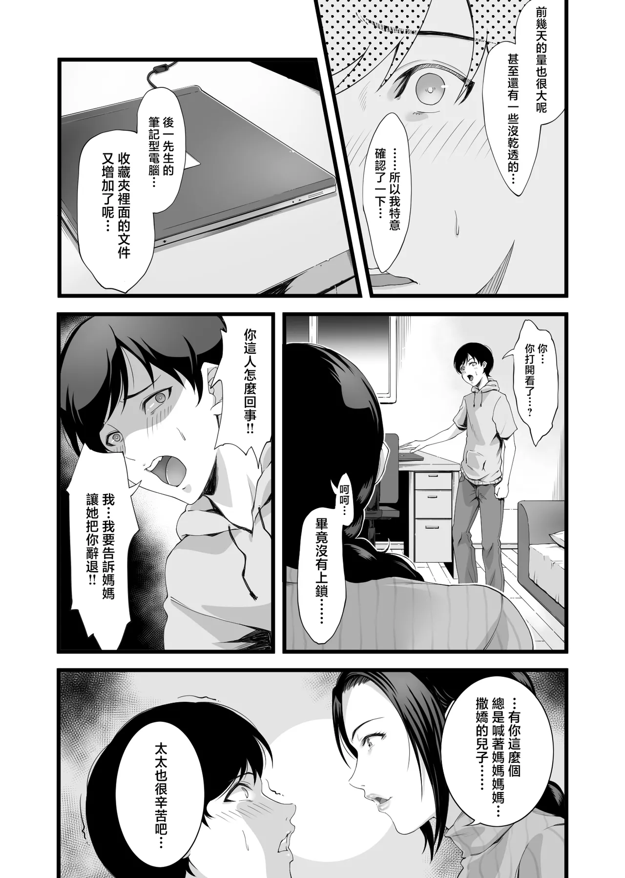 Preview page 5