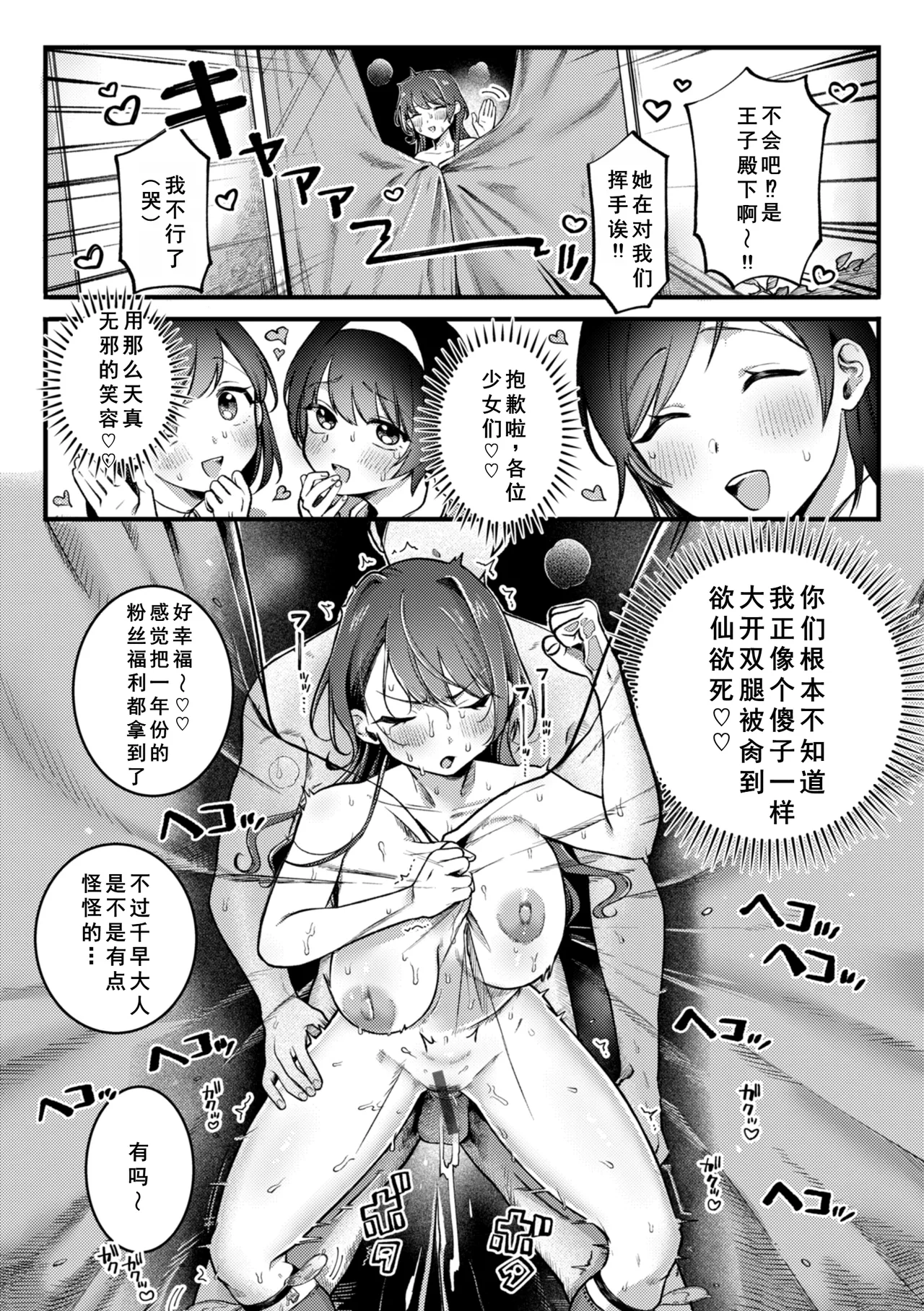 理痴的ヴィーナス - Page 52