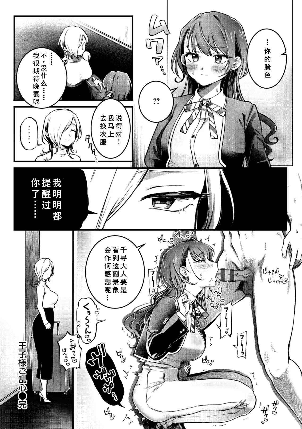 理痴的ヴィーナス - Page 55
