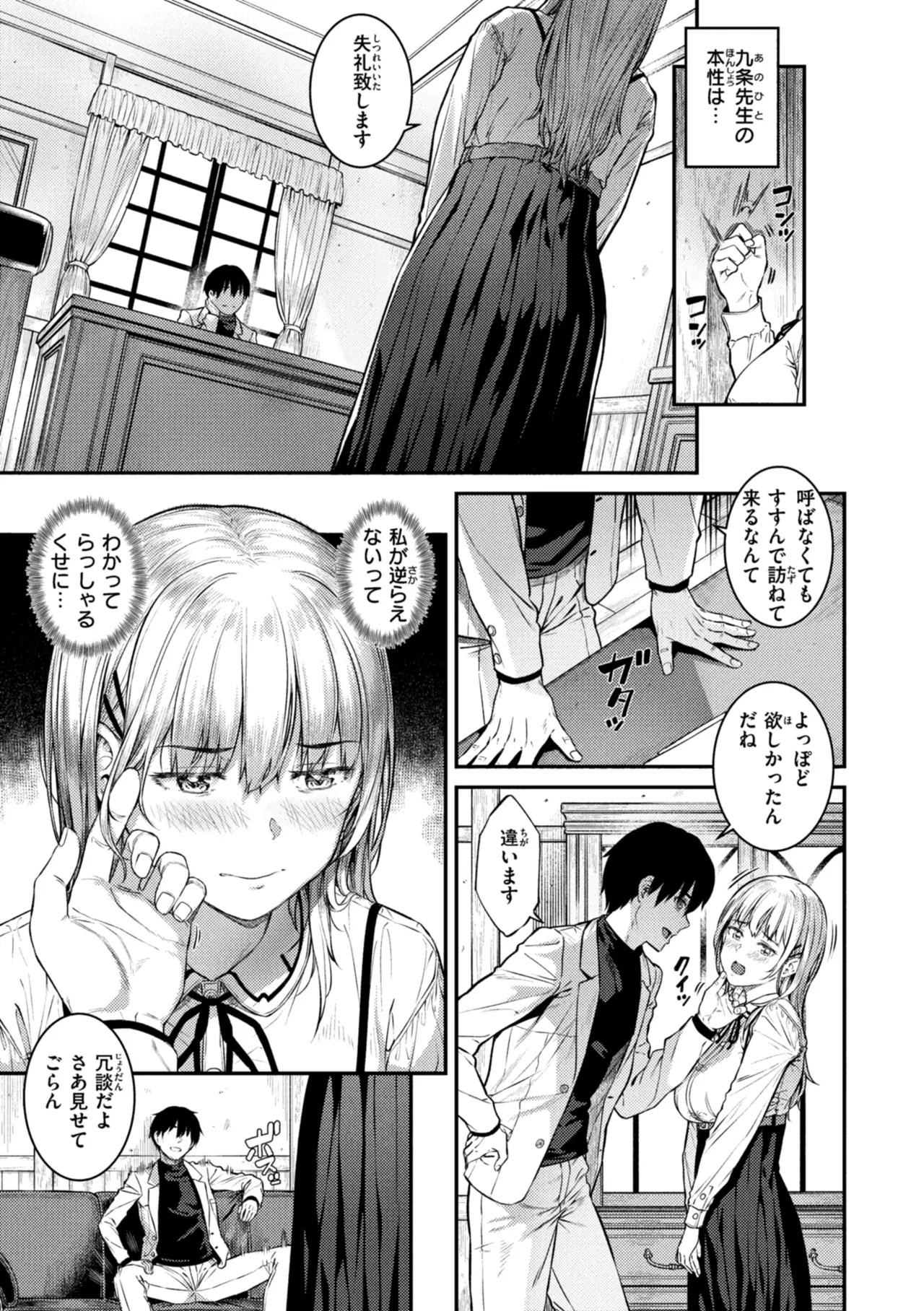 Hoshigarikko - Page 41