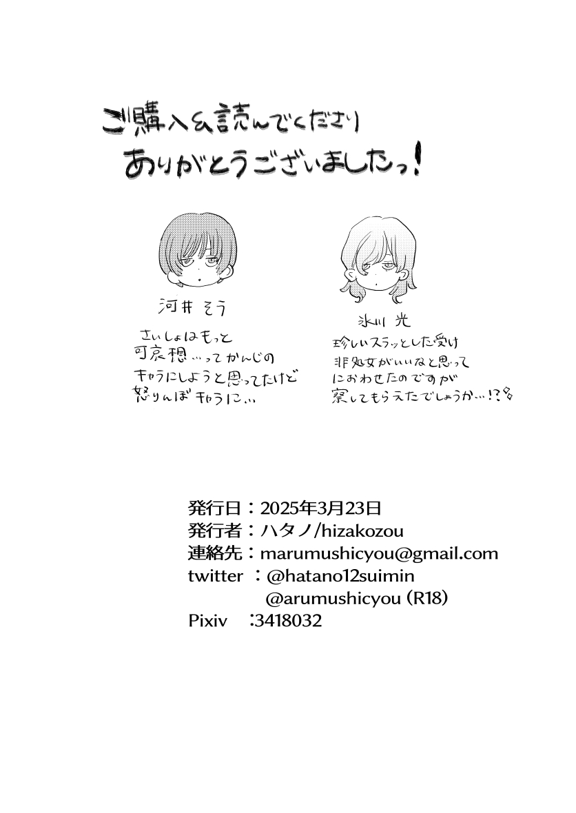 AVにまきこまれて逃げたいのにアホの友達のやる気がエグい - Page 58