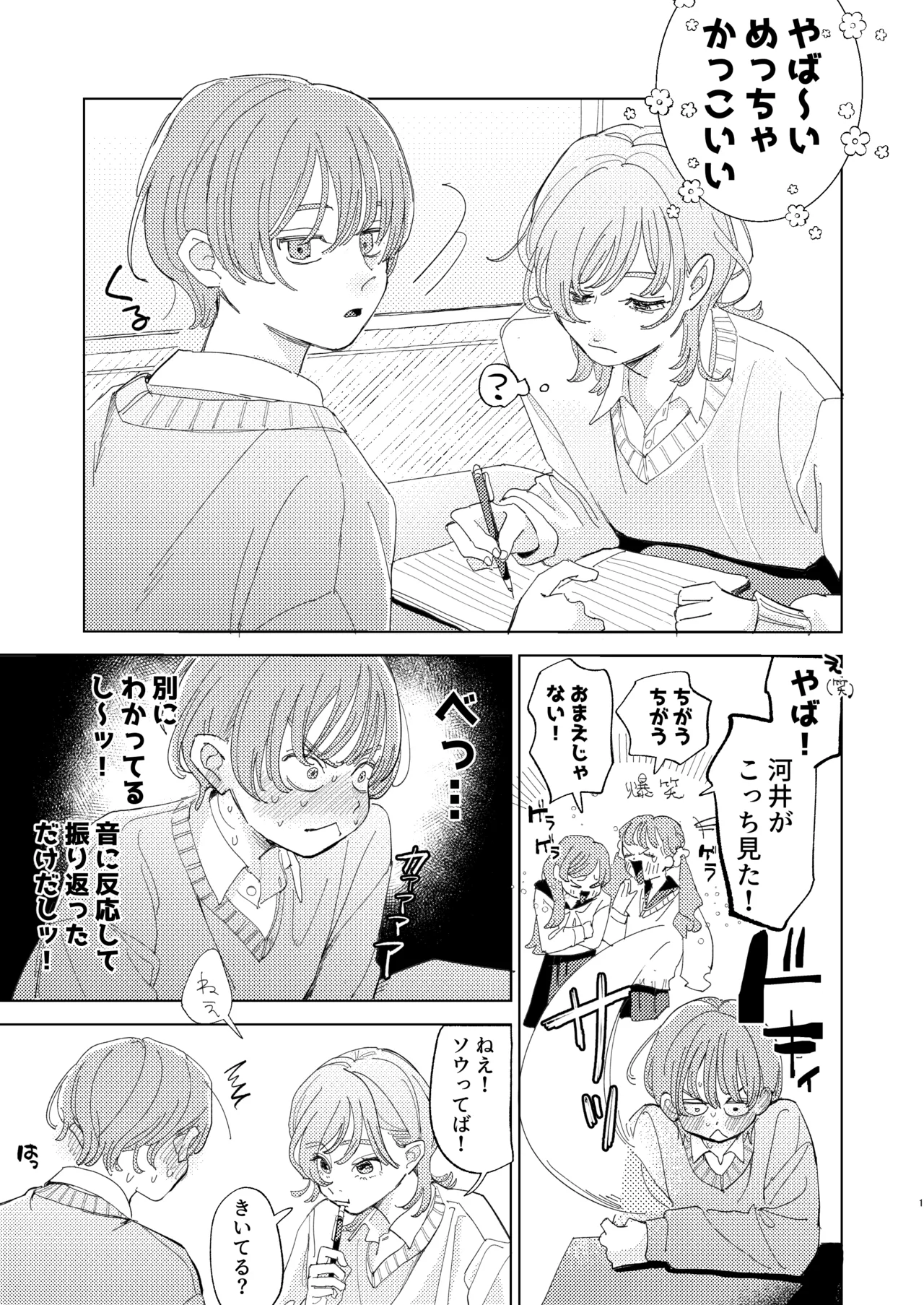 AVにまきこまれて逃げたいのにアホの友達のやる気がエグい - Page 60