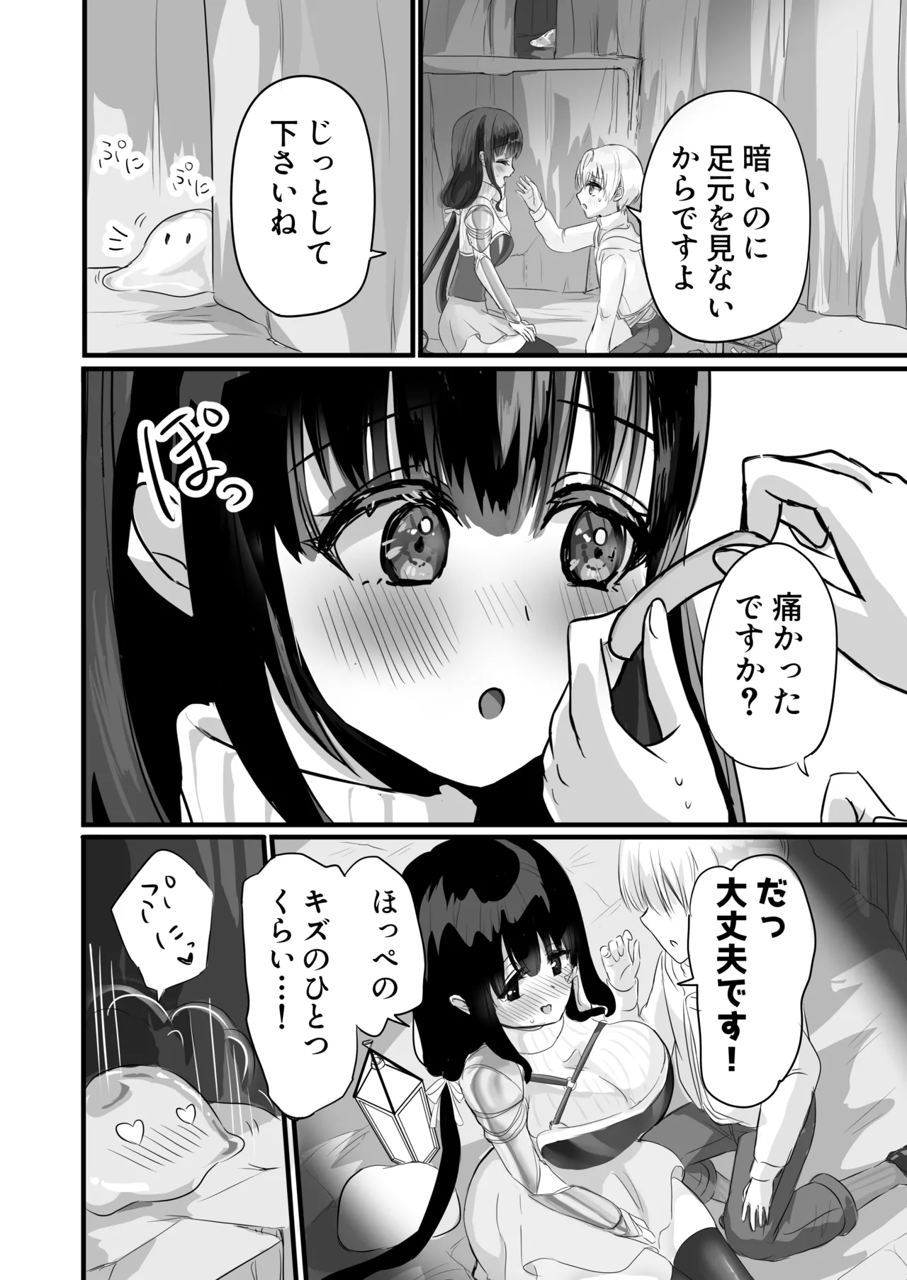 Motto Shibotte Gyutto Shite - Page 6
