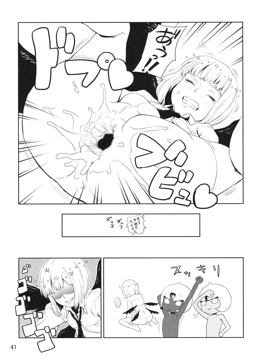 R-GOMAN - Page 42