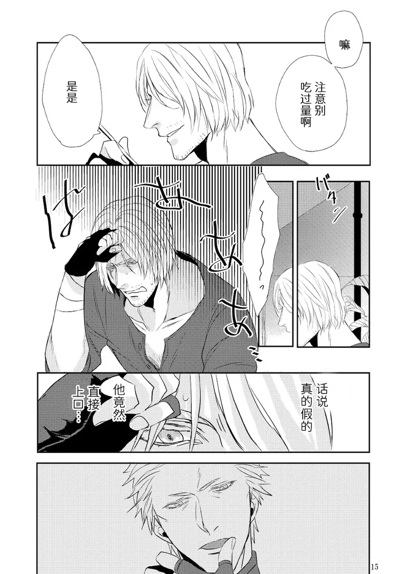 W·S·P - Page 14