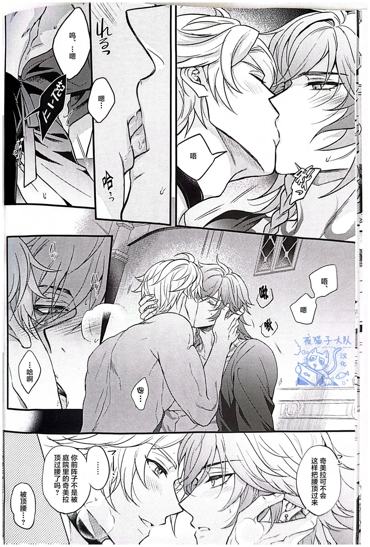 【作者ろくがつ 】置き去りのキセキ ｜留下来的奇迹【夜猫子大队汉化】【chinese】 - Page 10