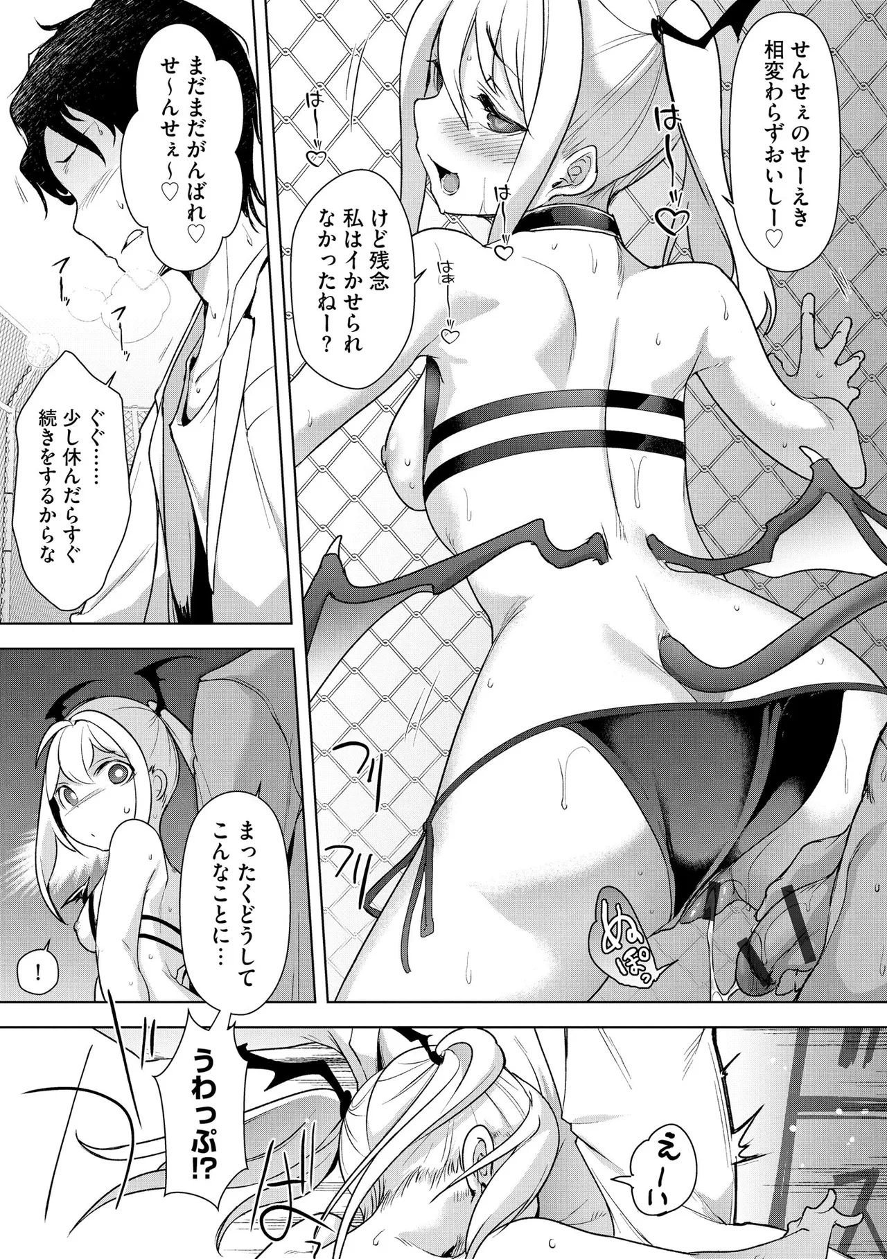 Comic Be Chick vol.10 - Page 43
