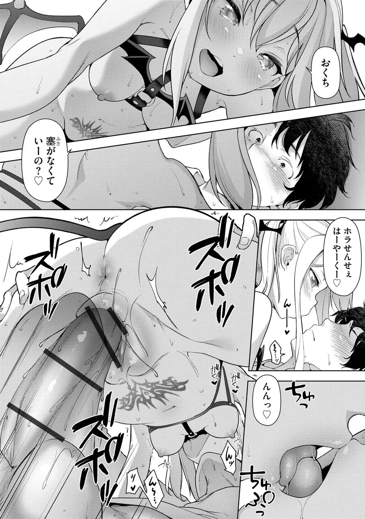 Comic Be Chick vol.10 - Page 48