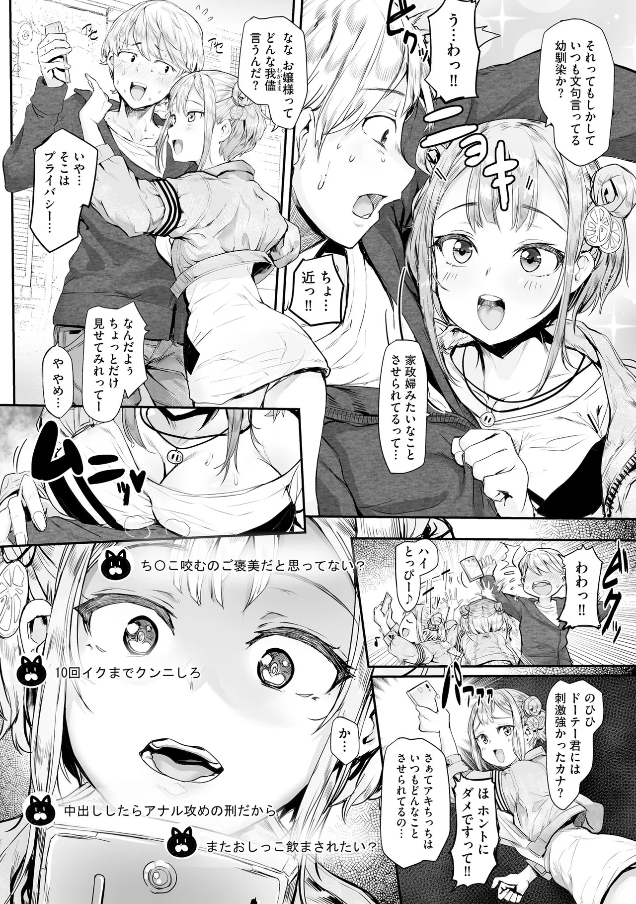 Comic Be Chick vol.10 - Page 58