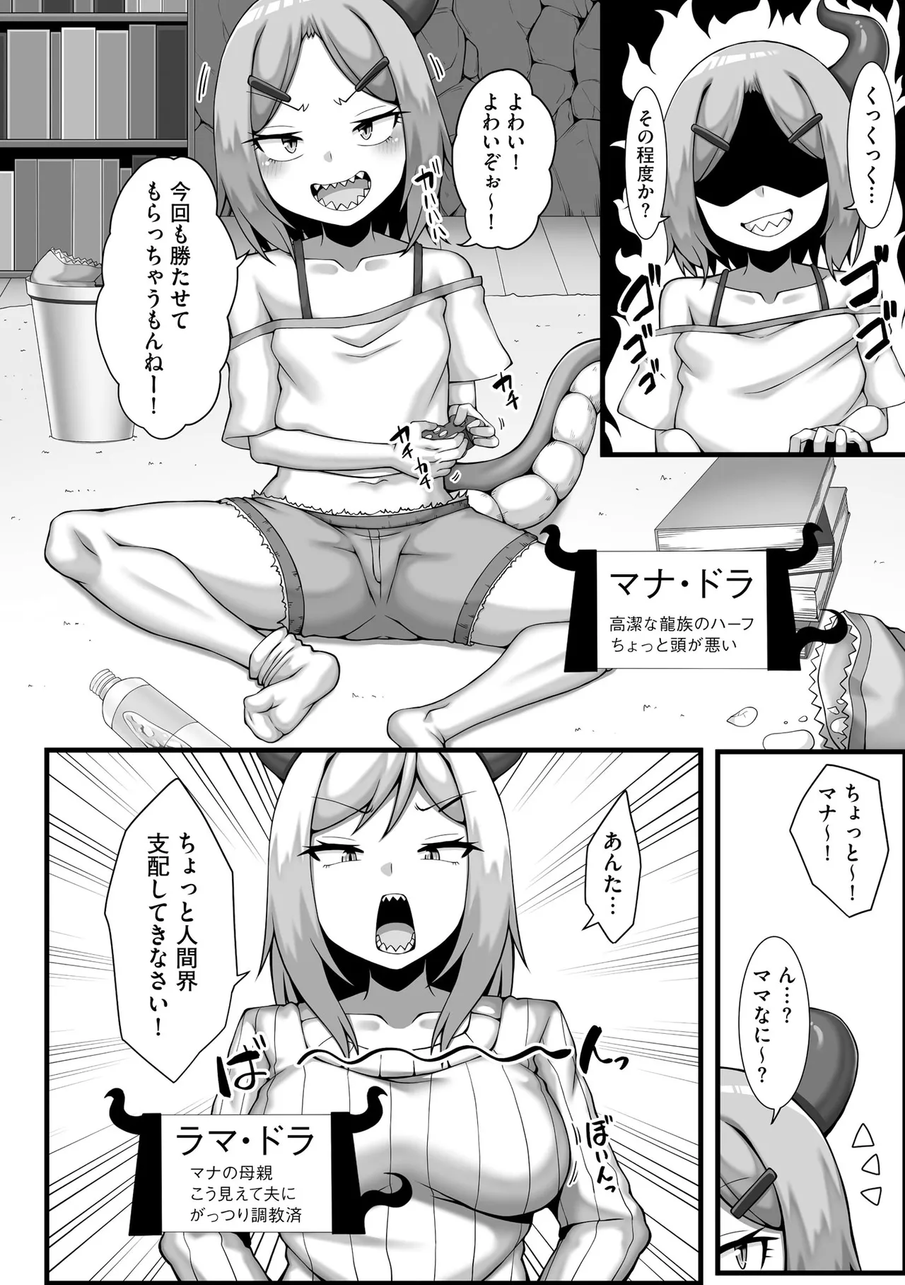 Comic Be Chick vol.10 - Page 81
