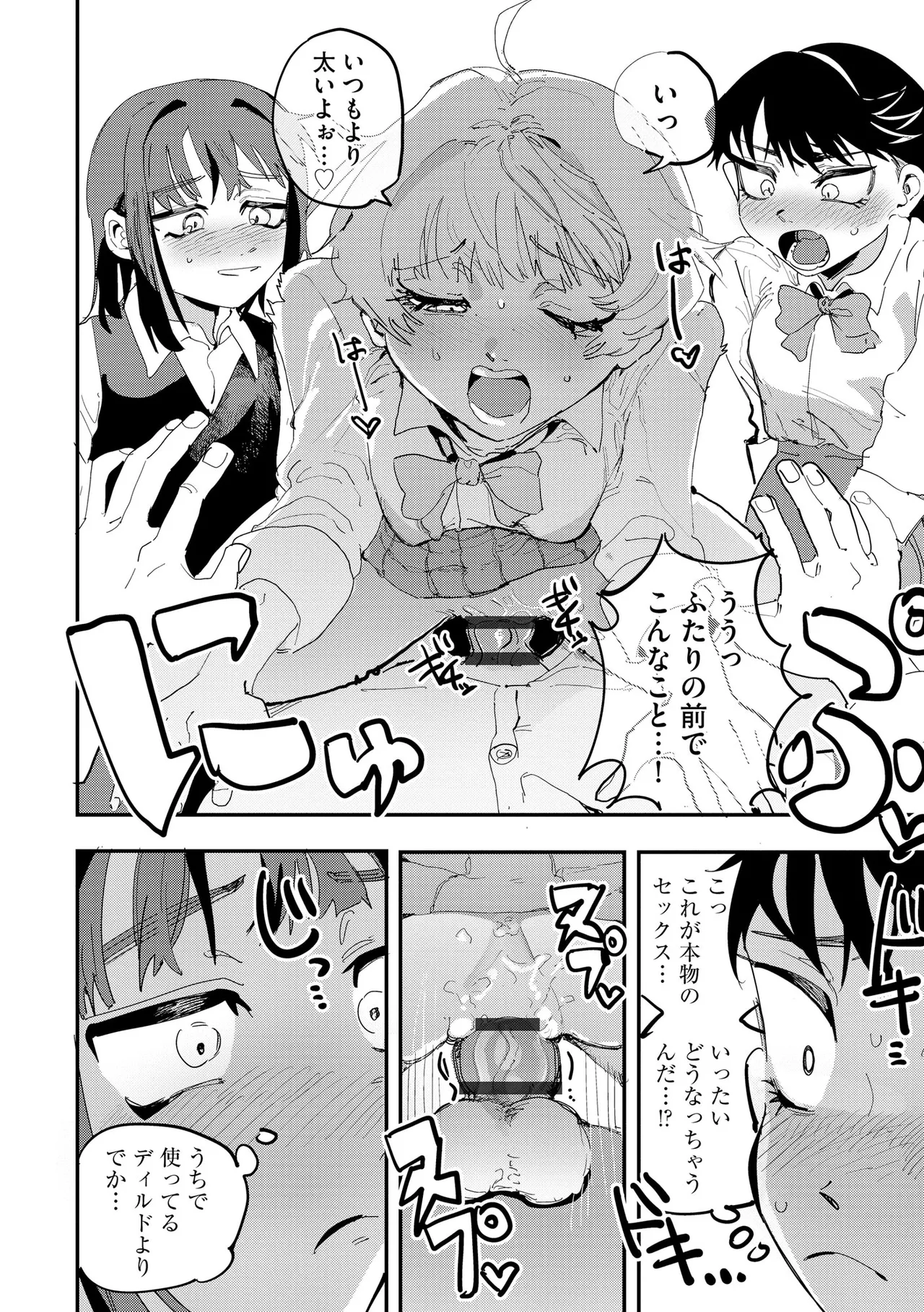 Comic Be Chick vol.12 - Page 122