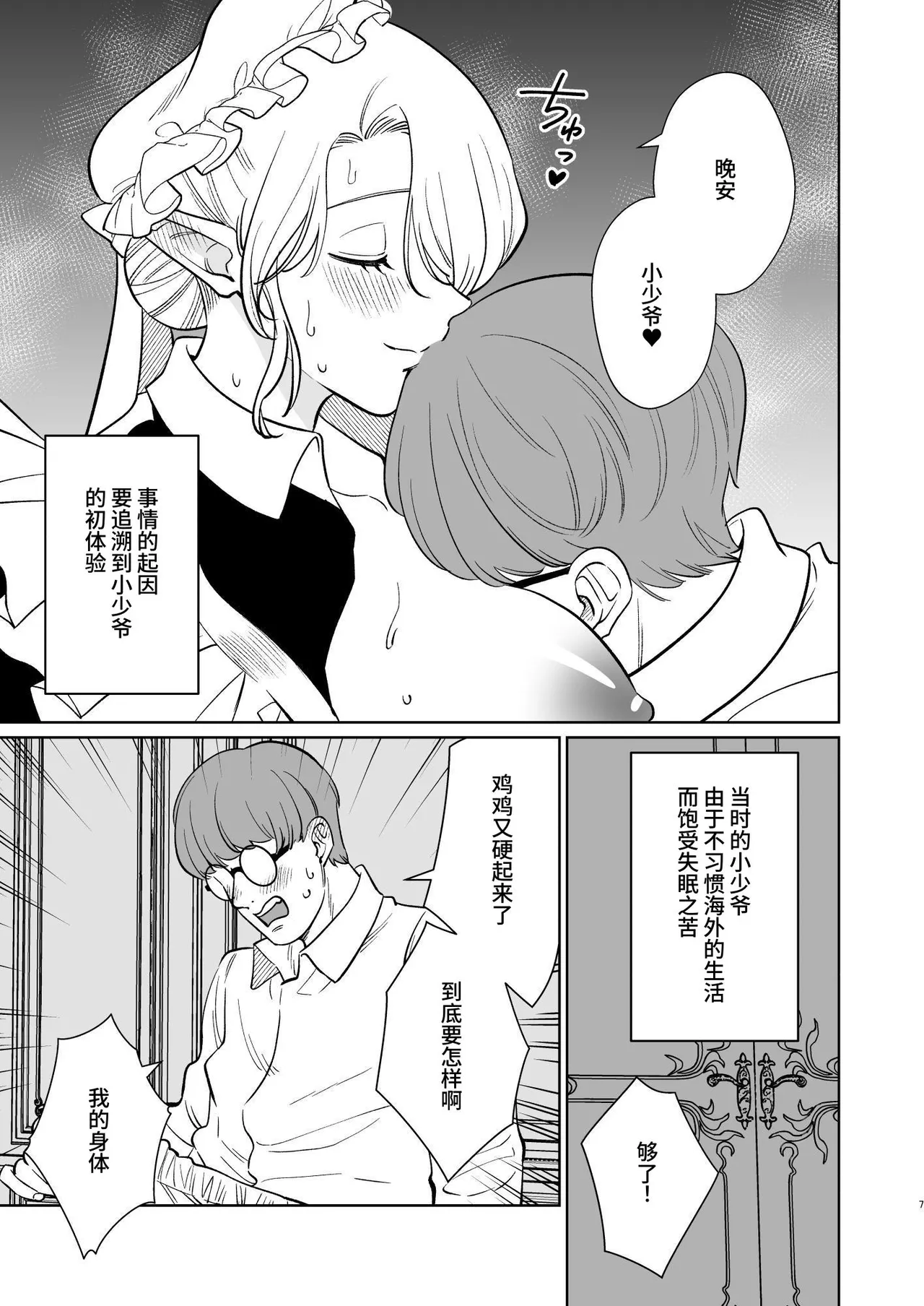 Preview page 7