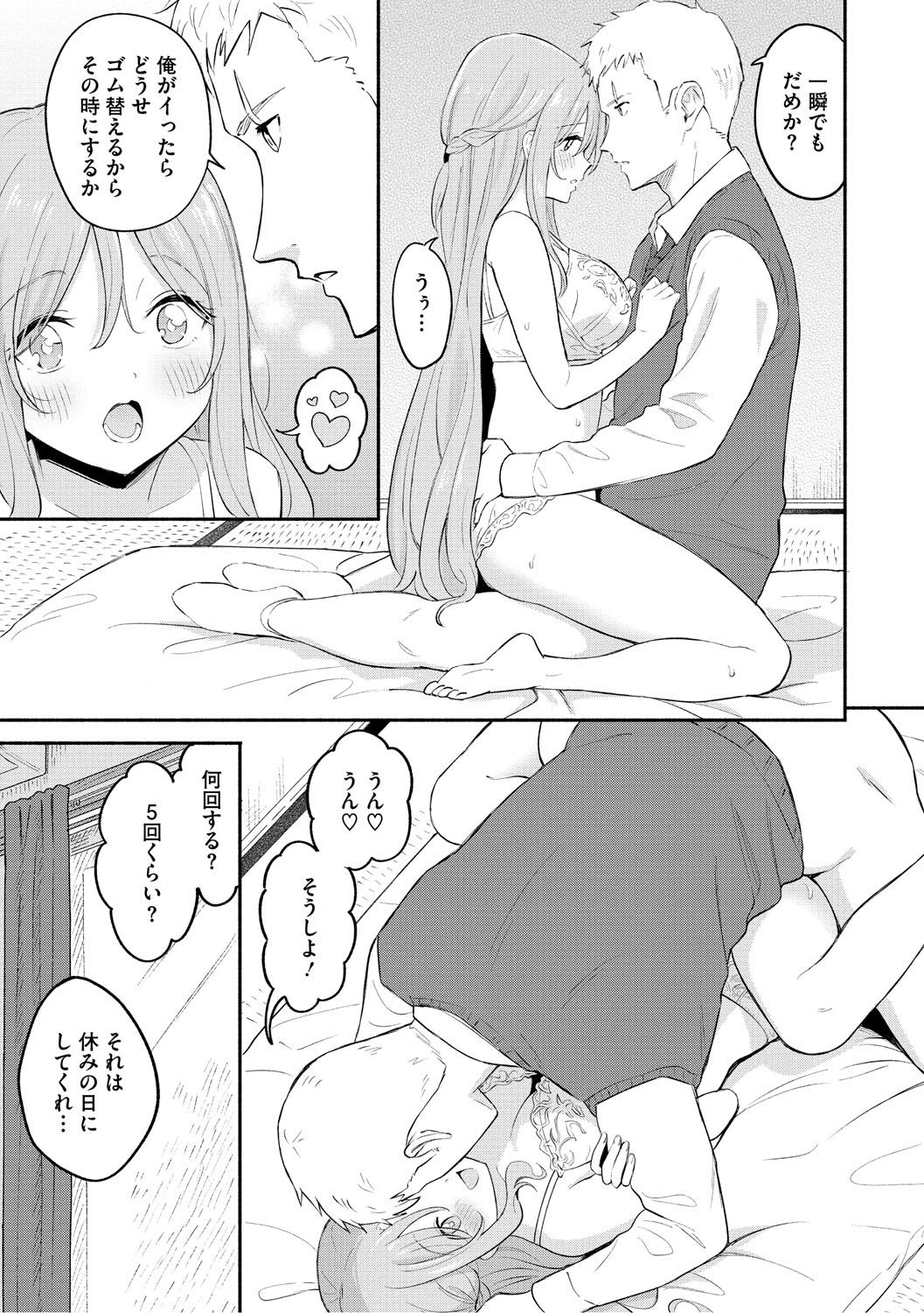 Kawaii Hito - Page 182