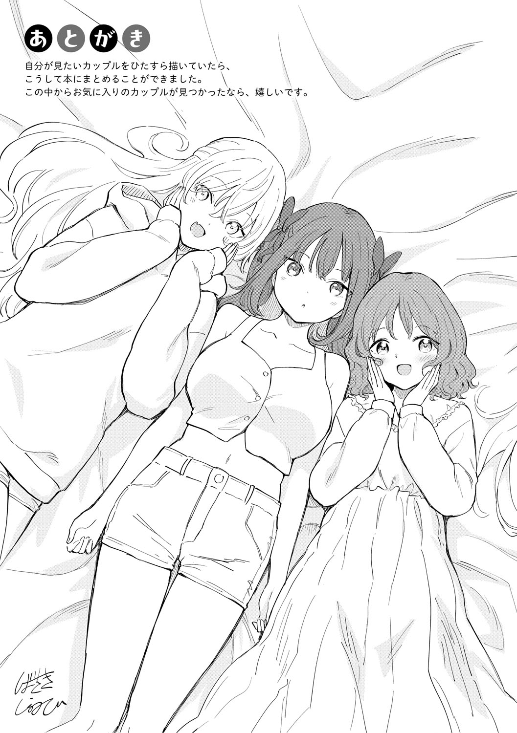 Kawaii Hito - Page 210