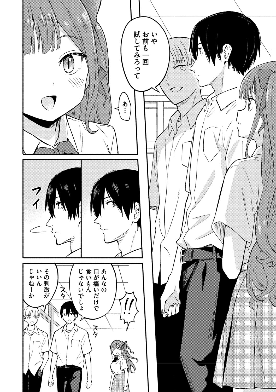 Kawaii Hito - Page 31