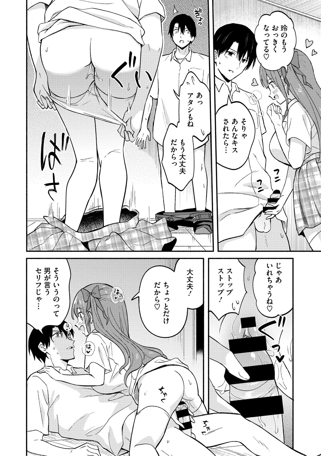 Kawaii Hito - Page 39