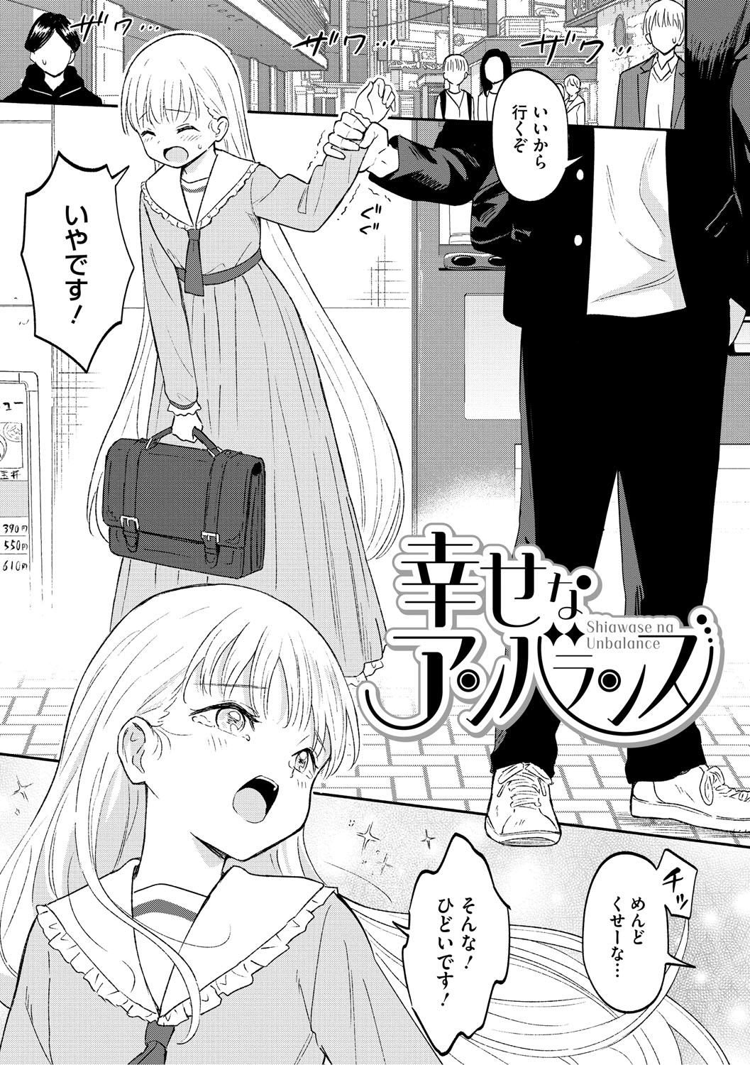 Kawaii Hito - Page 60