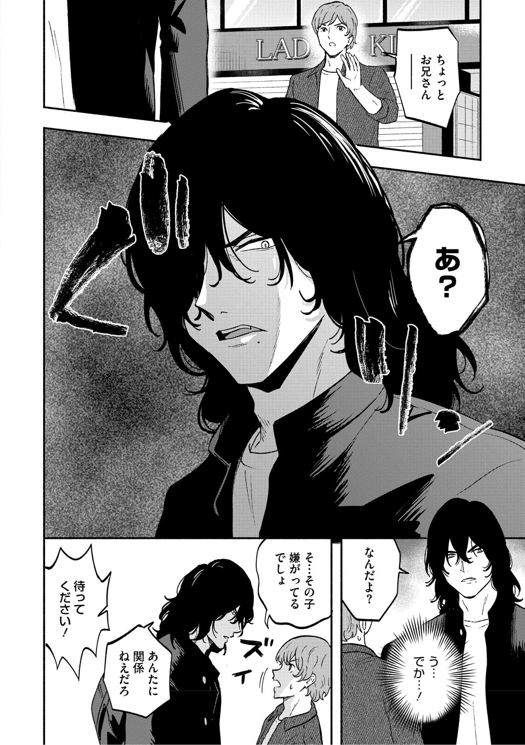 Kawaii Hito - Page 61