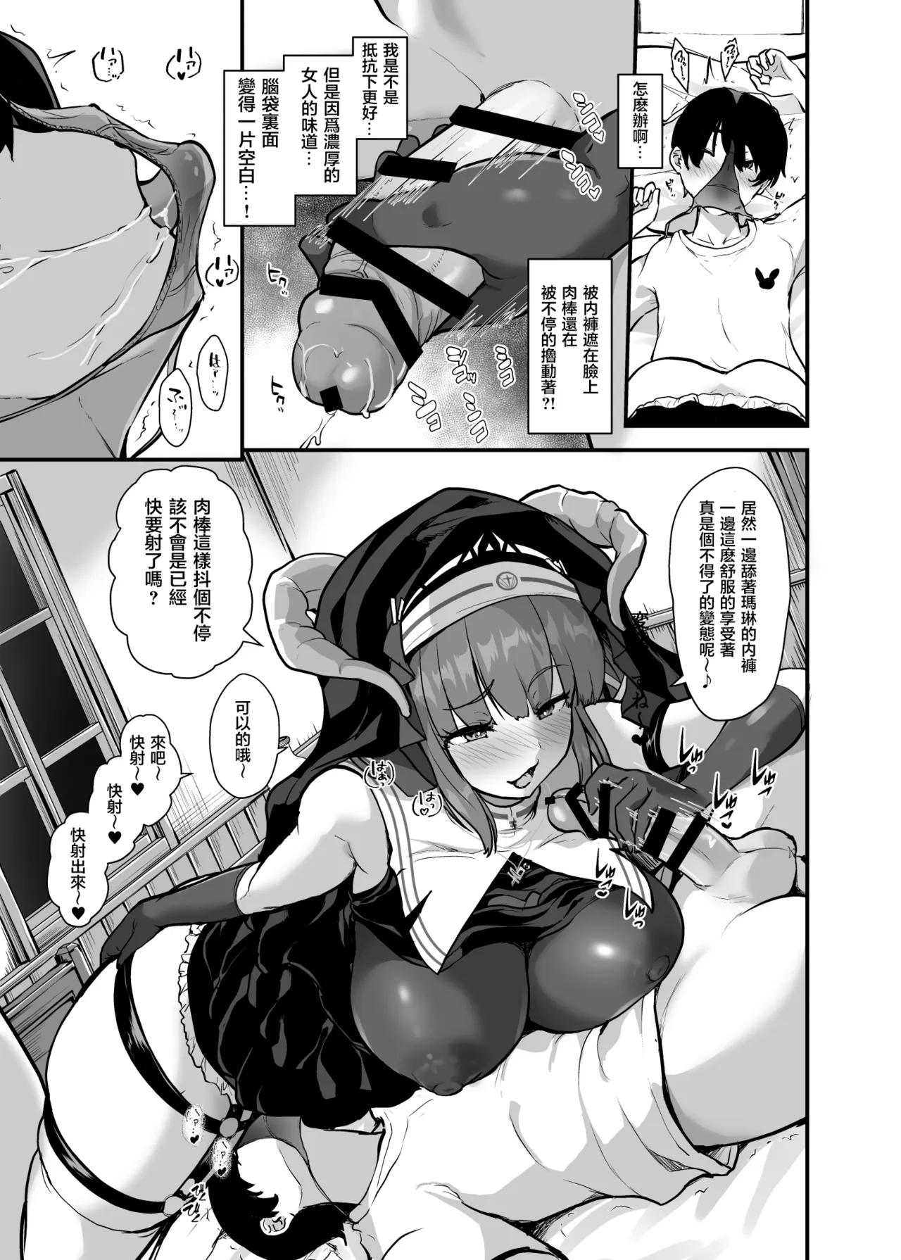 Himitsu no Zangeshitsu - Page 9