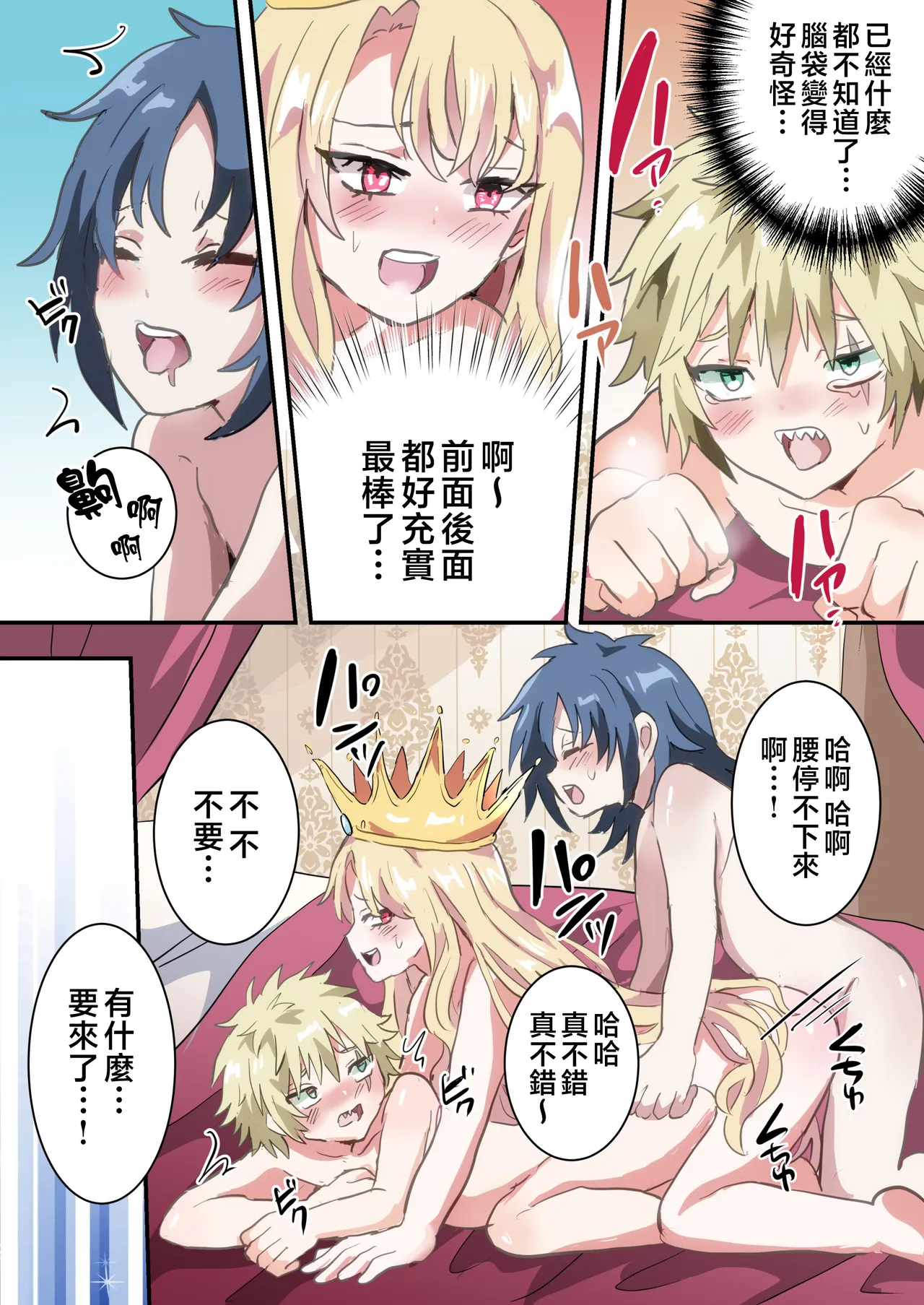 Shikkou!! Kyousei Josou-kei - Page 34