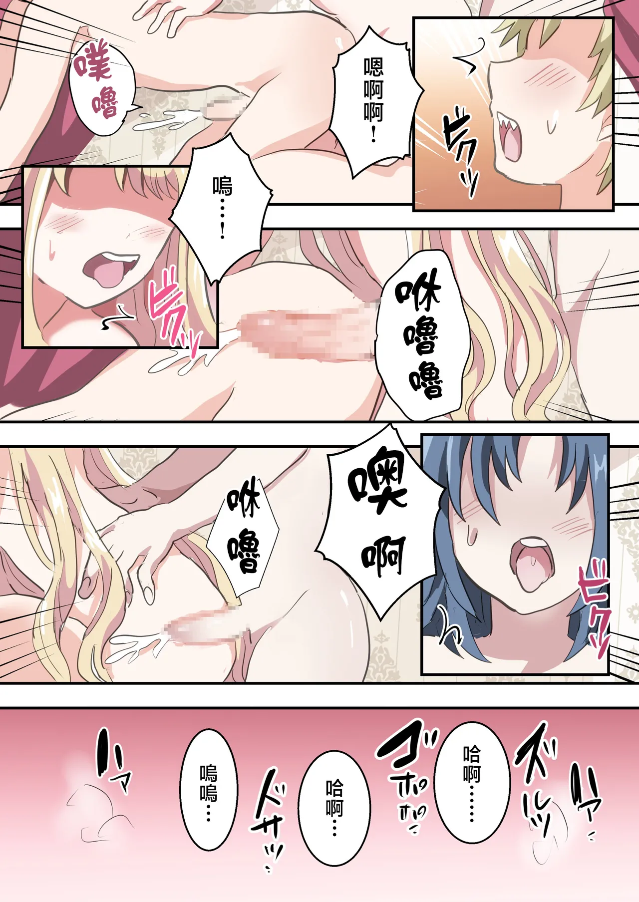 Shikkou!! Kyousei Josou-kei - Page 35
