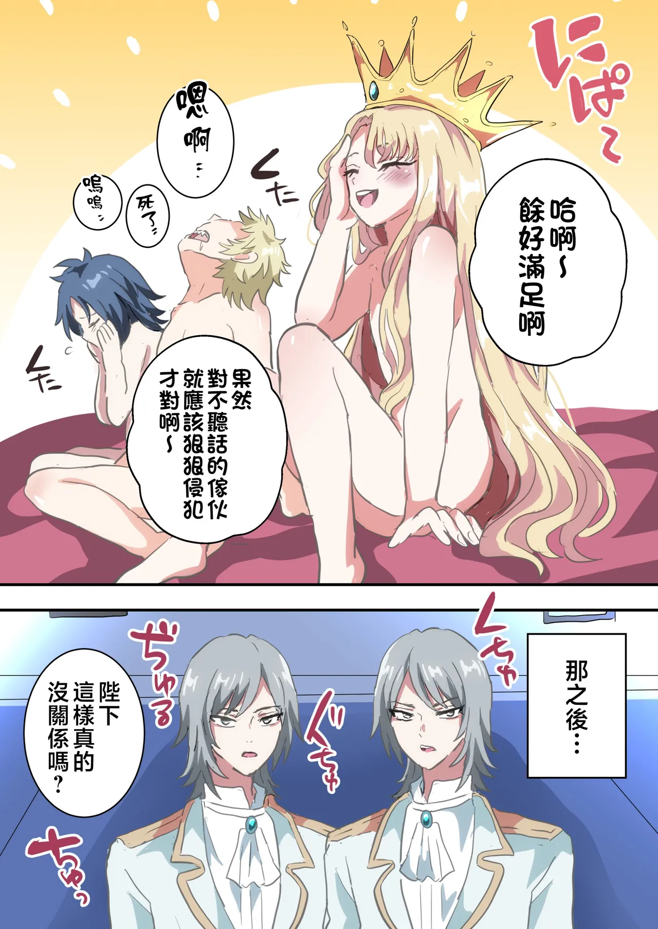 Shikkou!! Kyousei Josou-kei - Page 36