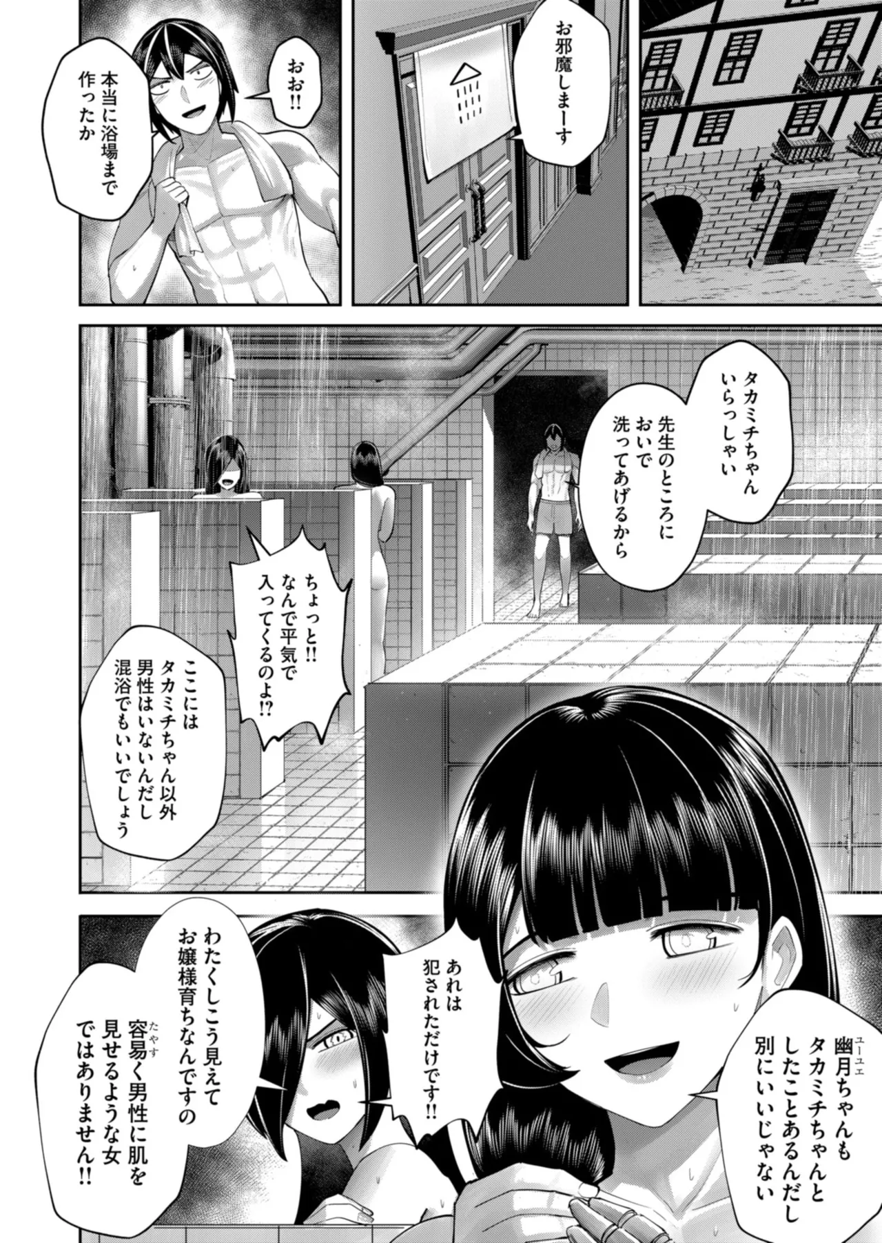 Kichiku Eiyuu Vol.12 - Page 146