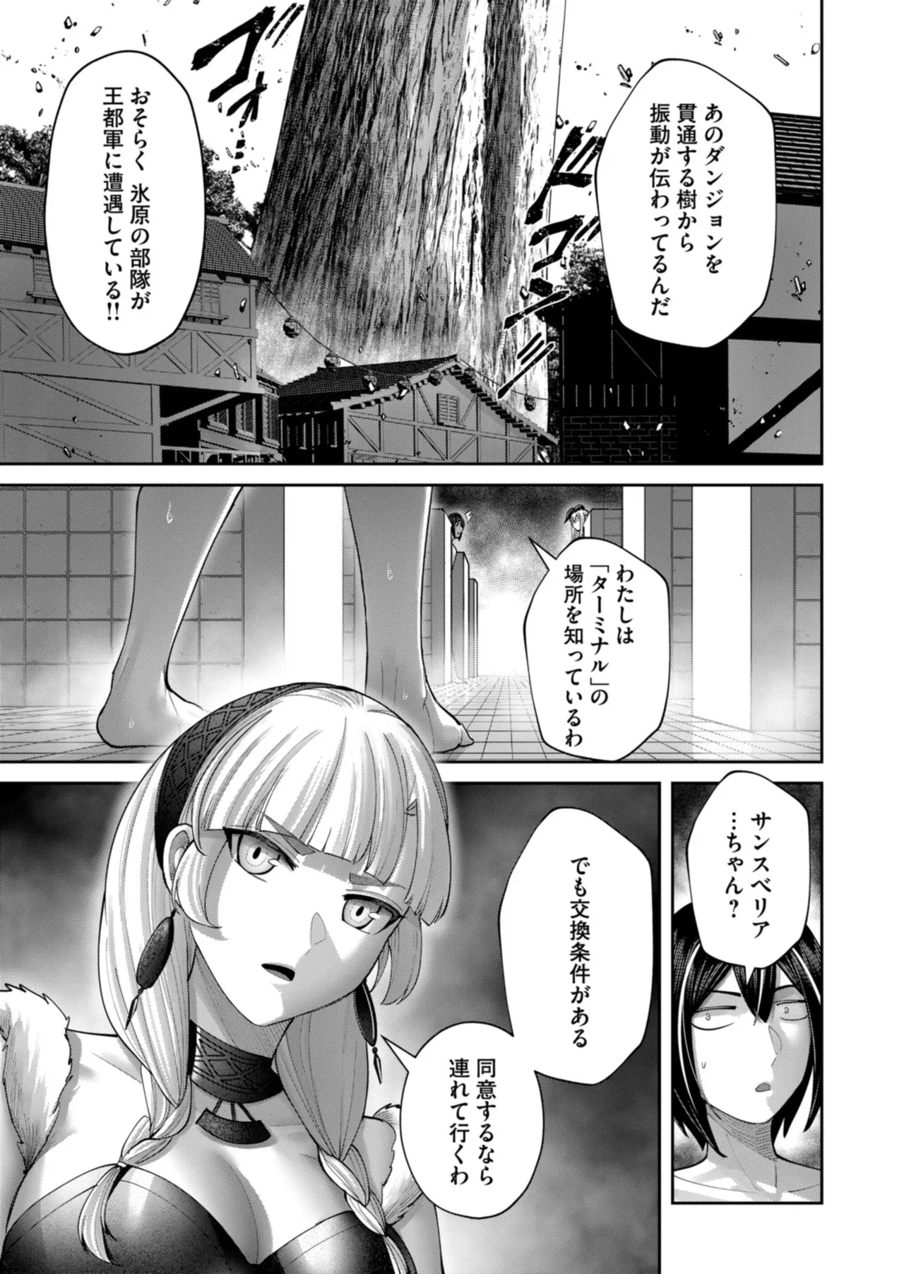 Kichiku Eiyuu Vol.12 - Page 159
