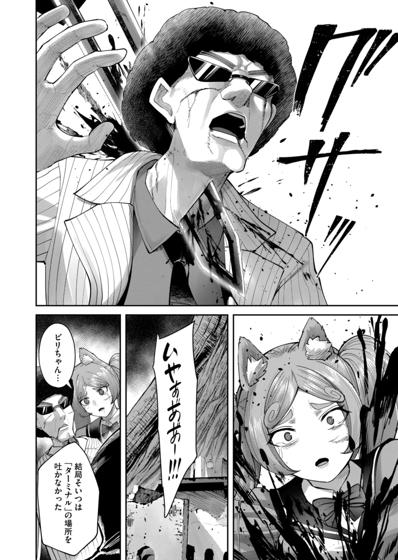 Kichiku Eiyuu Vol.12 - Page 162