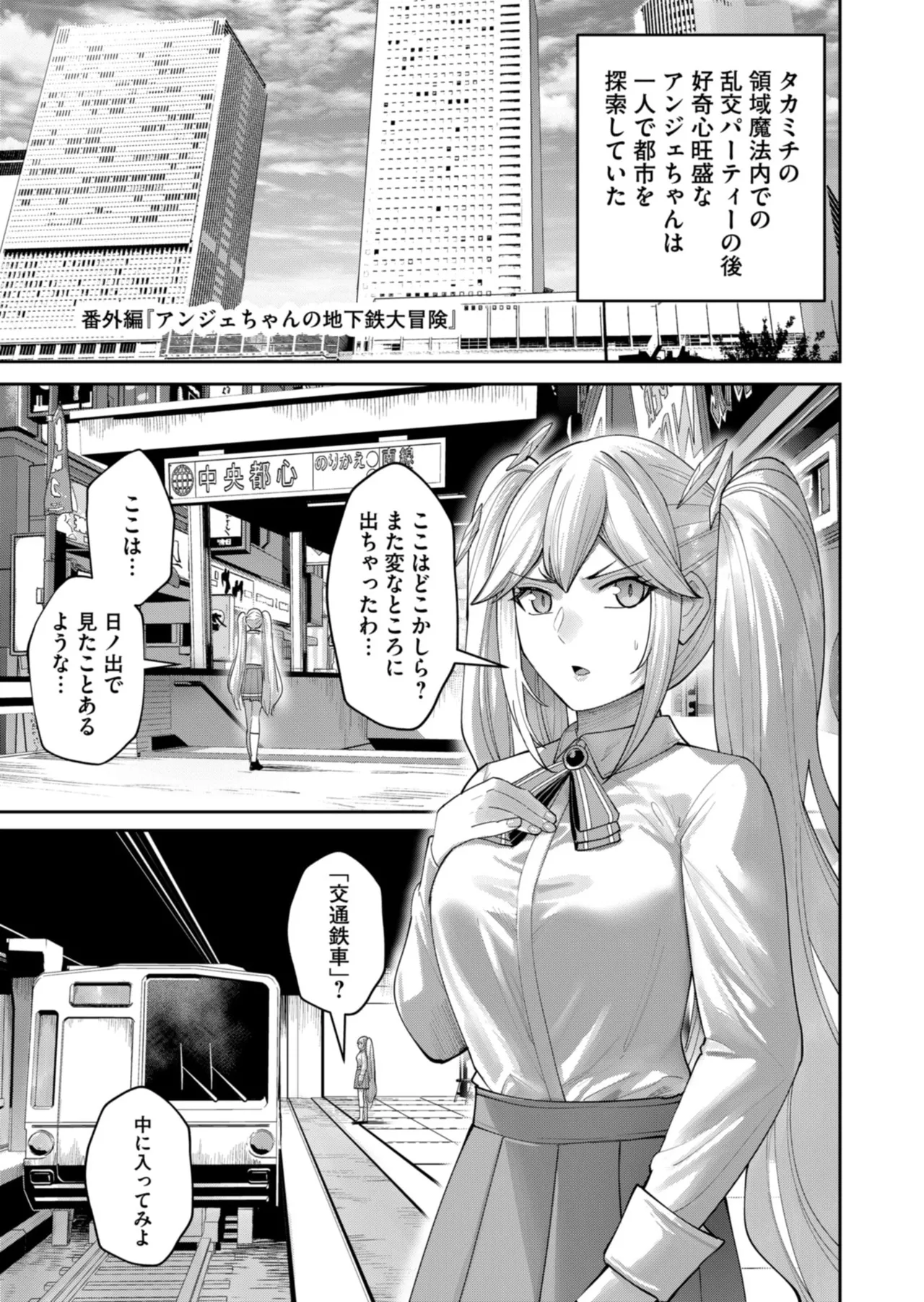 Kichiku Eiyuu Vol.12 - Page 167