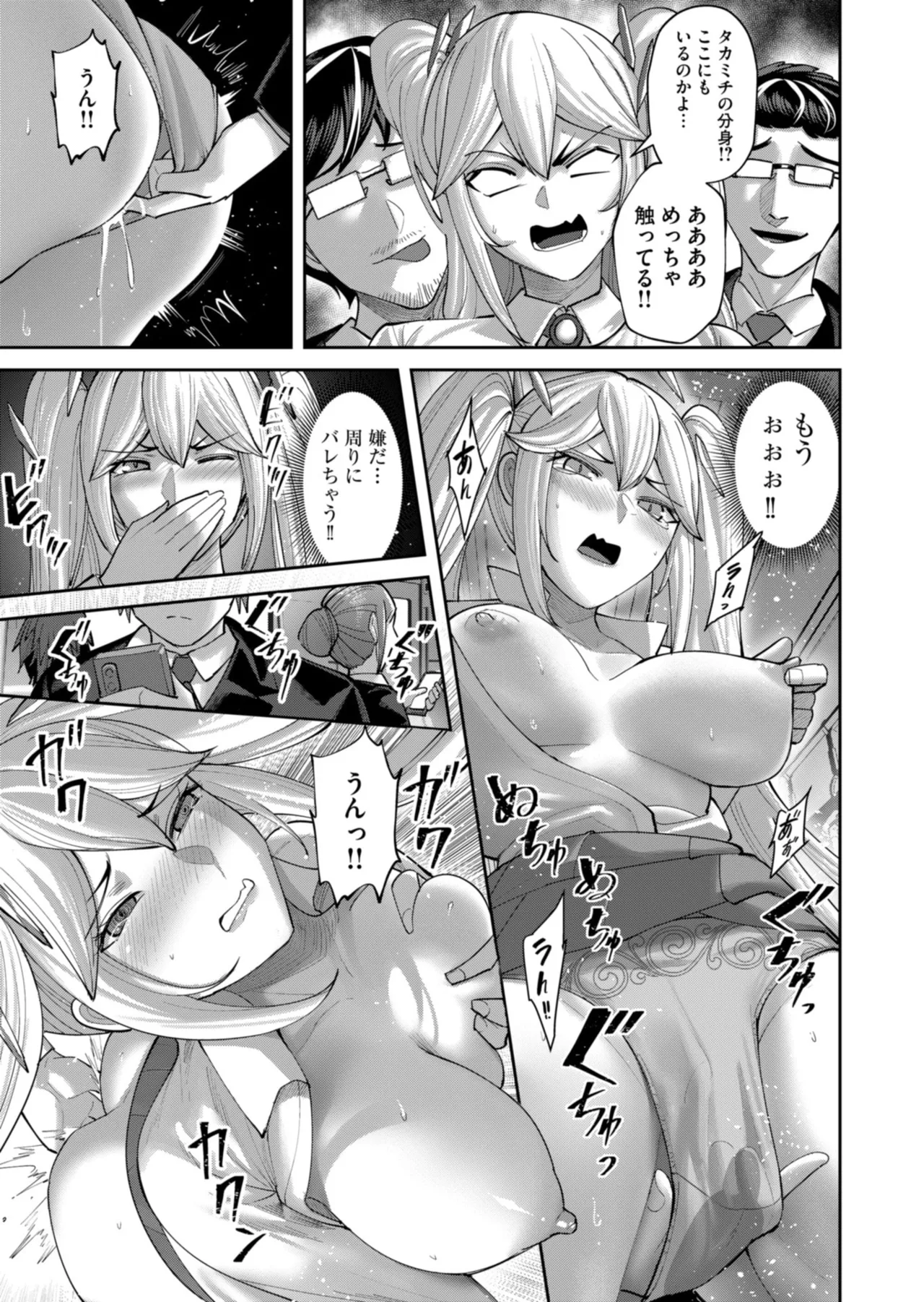 Kichiku Eiyuu Vol.12 - Page 169