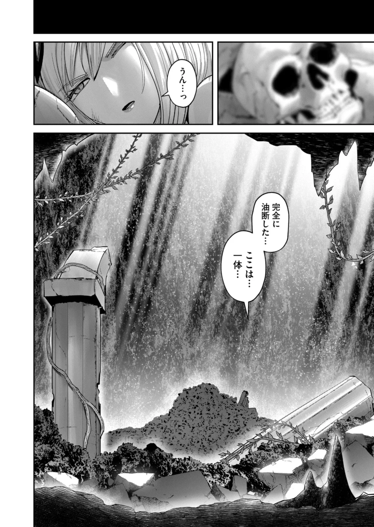Kichiku Eiyuu Vol.12 - Page 18