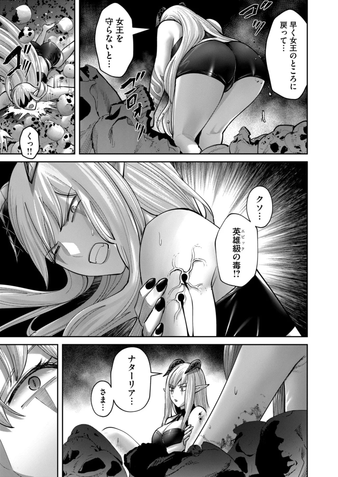 Kichiku Eiyuu Vol.12 - Page 19