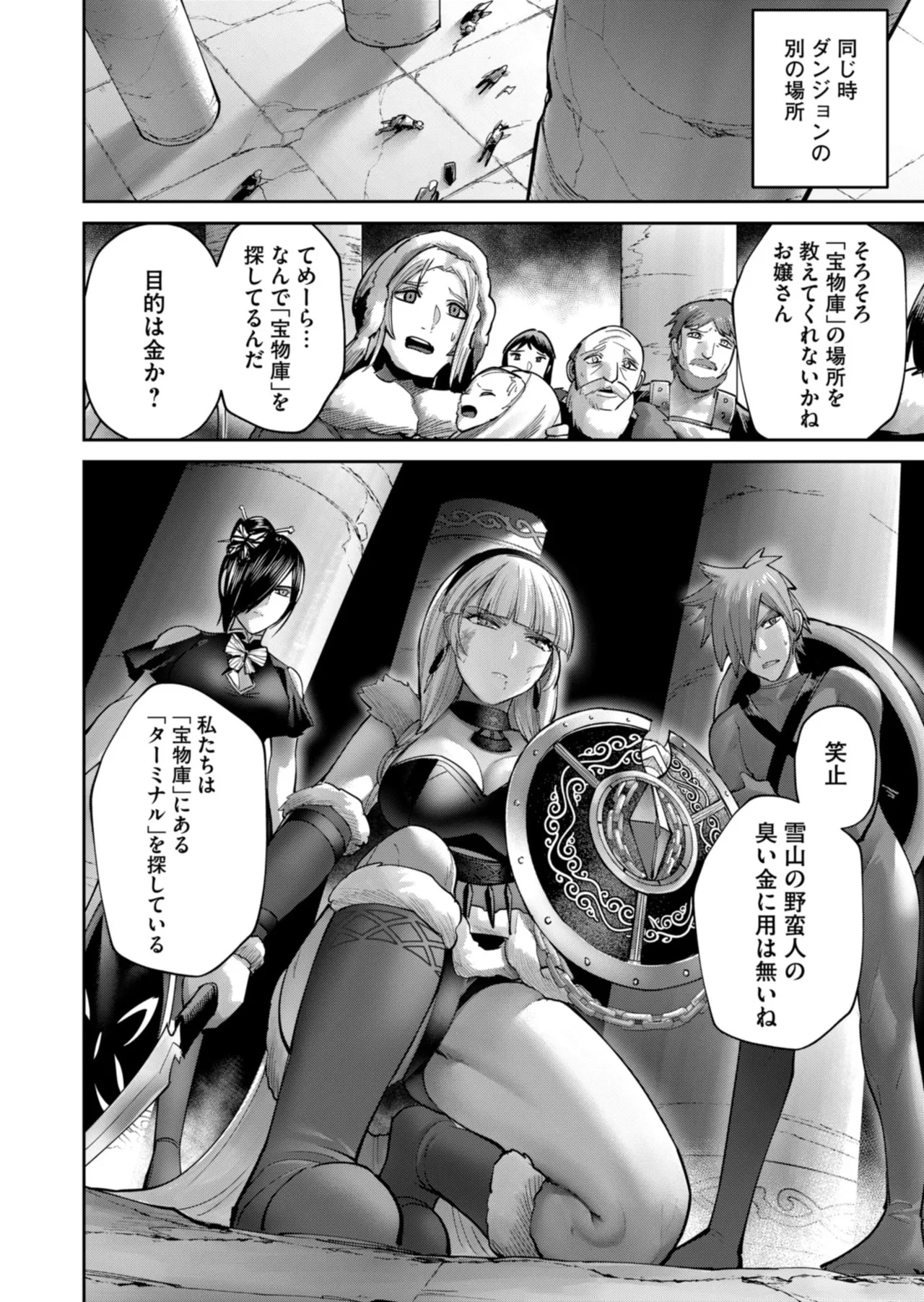 Kichiku Eiyuu Vol.12 - Page 26