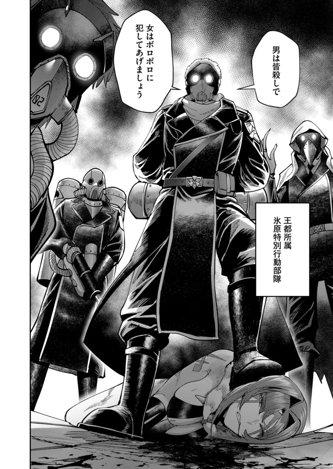 Kichiku Eiyuu Vol.12 - Page 28