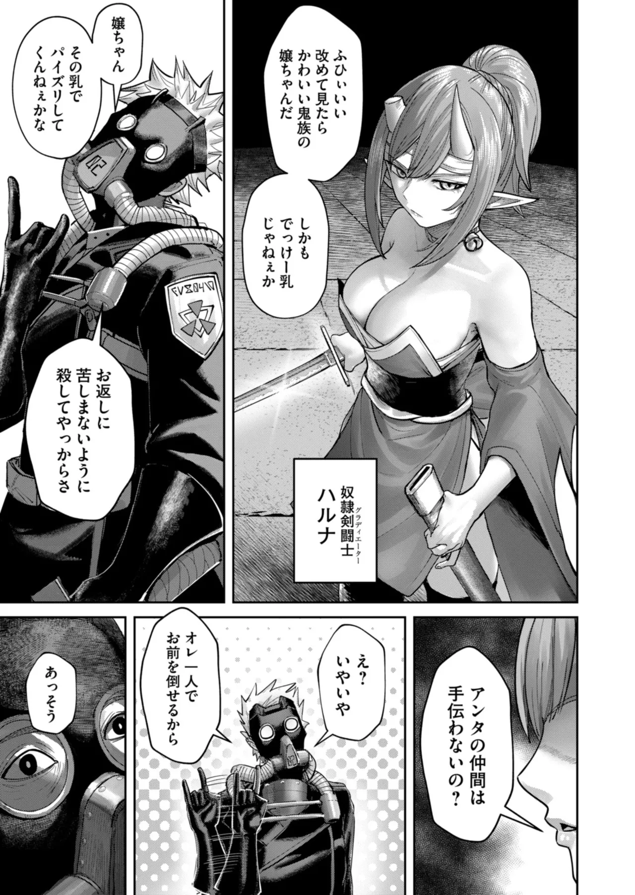 Kichiku Eiyuu Vol.12 - Page 31